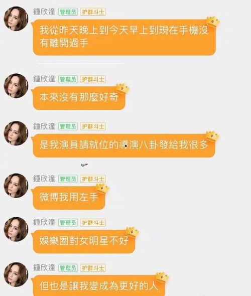 娱乐圈吃瓜事件表格,揭秘明星幕后真相