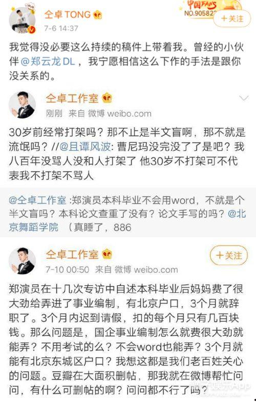 吃瓜娱乐圈小说照进现实,瓜田里的现实演绎